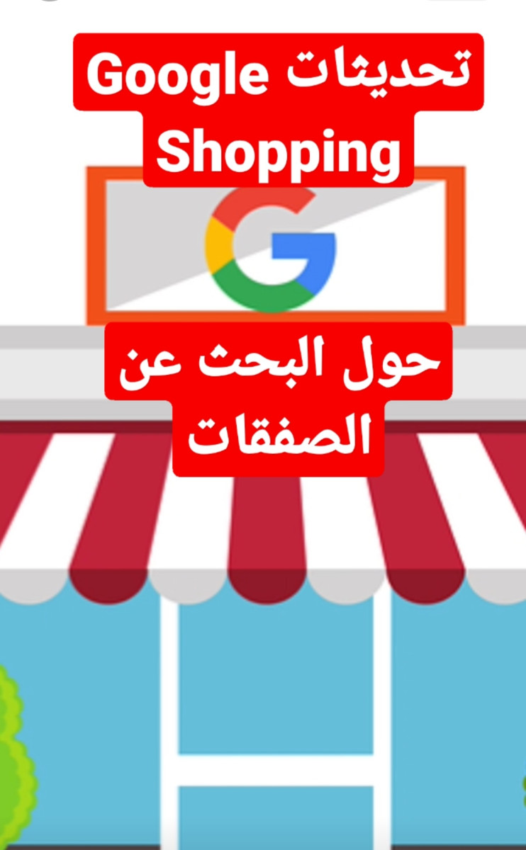 تحديثات Google Shopping حول البحث عن الصفقات