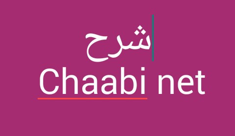 شرح chaabi net من البنك الشعبي و بوكيت بنك